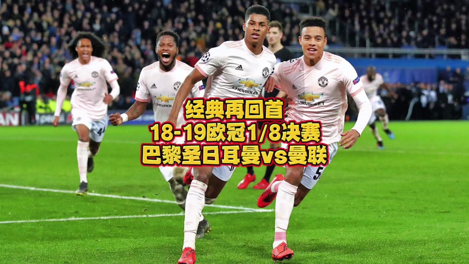 欧冠巴萨vs大巴黎(欧冠巴萨vs大巴黎比分预测)  第1张