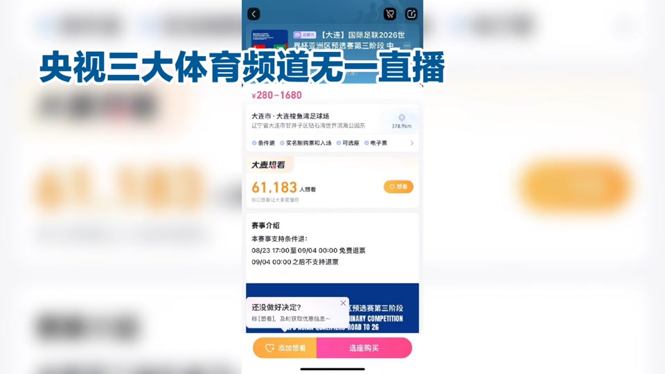 广东电视台体育直播(广东电视体育台现场直播)  第2张