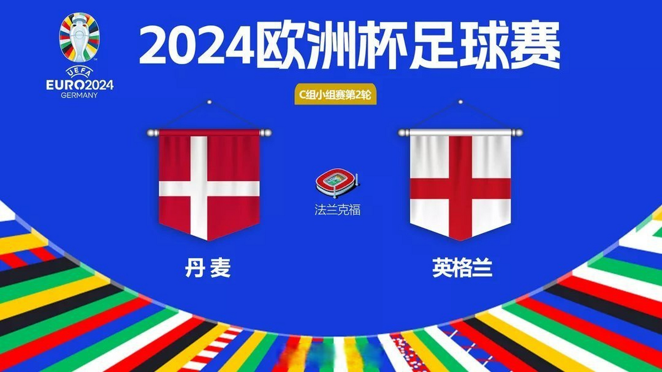 欧联杯决赛直播(欧联杯决赛直播在线观看)  第2张