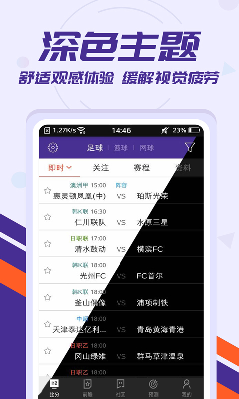 比分网即时比分(比分网即时比分竞彩半全场计算器)  第1张