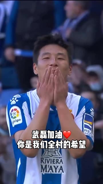 武磊在西甲进了几个球(武磊在西甲一共进了几个球)  第1张