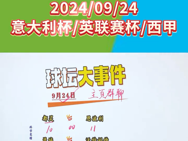 90vs足球比分即时网(90vs足球比分即时网曲靖市电视台)  第2张