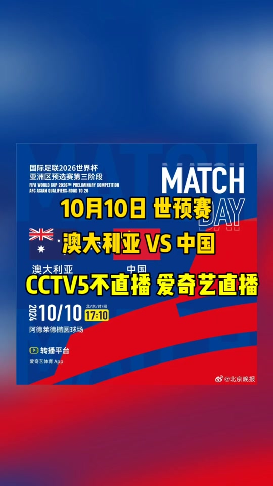 亚洲区世预赛赛程表(亚洲区世预赛赛程表18强)  第1张