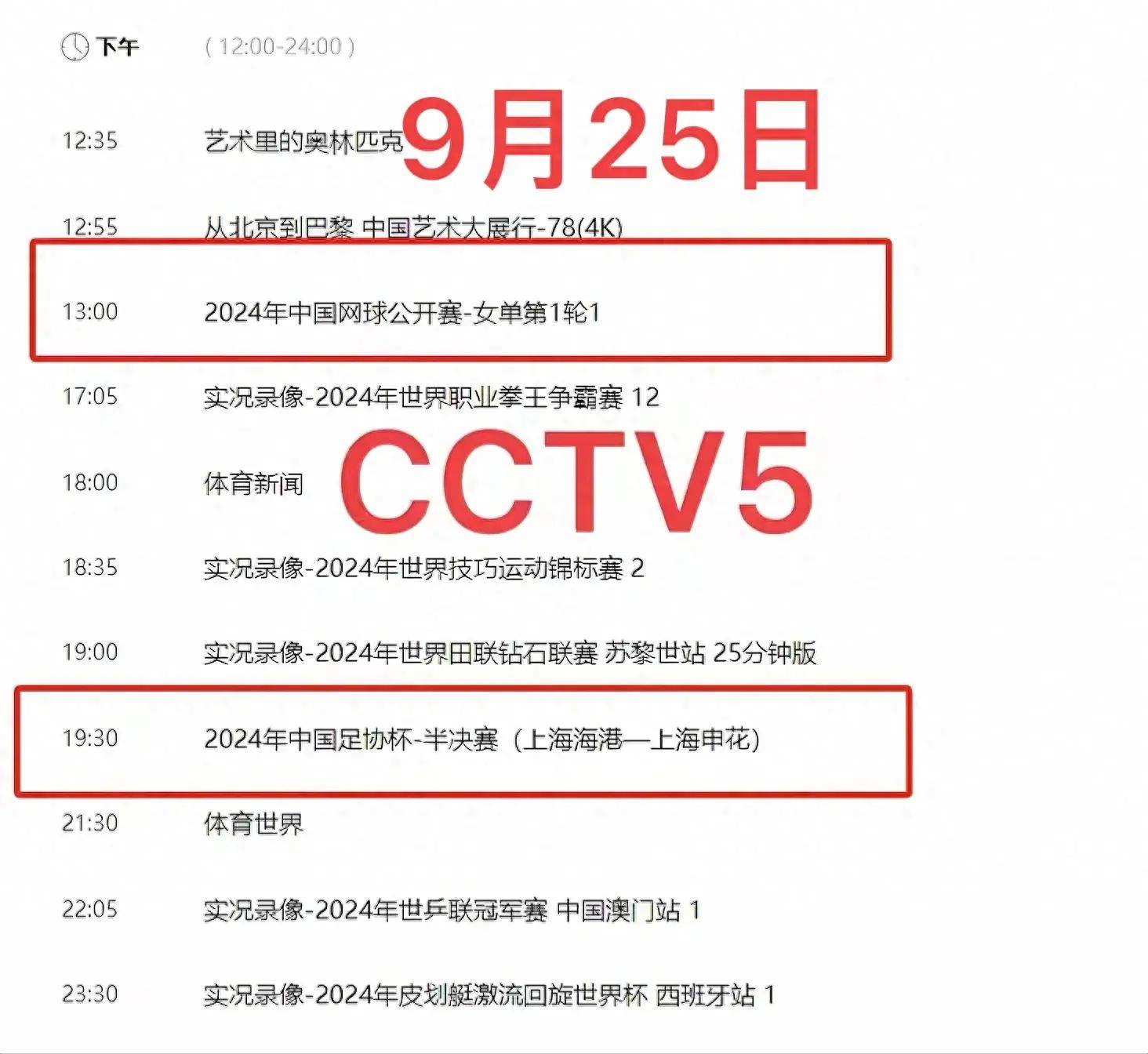 2021中超直播平台(2021中超直播平台是否收费)  第1张
