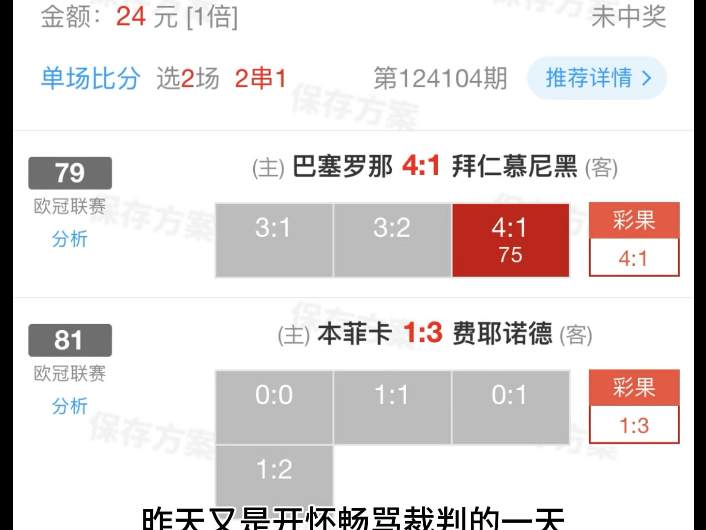 北京单场比分直播即时比分(北京单场比分预测免费)  第2张