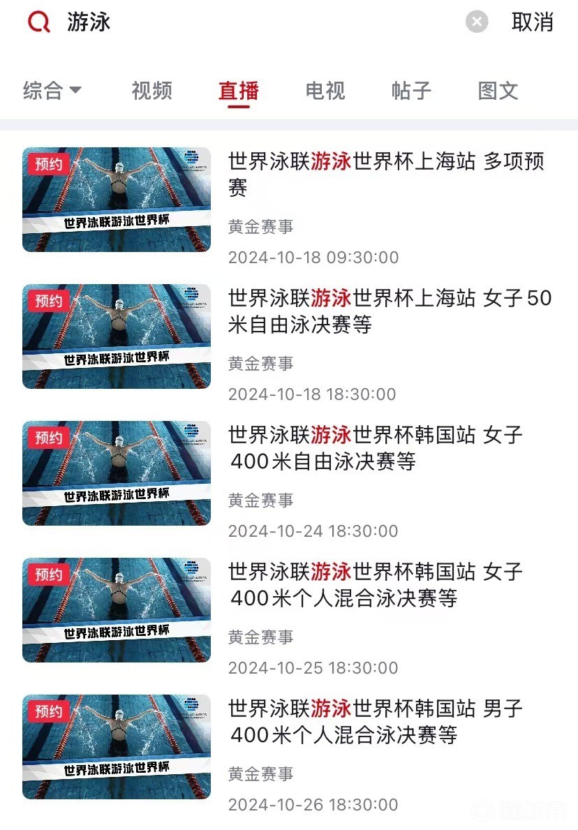 cctv5直播app(cctv5直播app手机版软件特色)  第2张