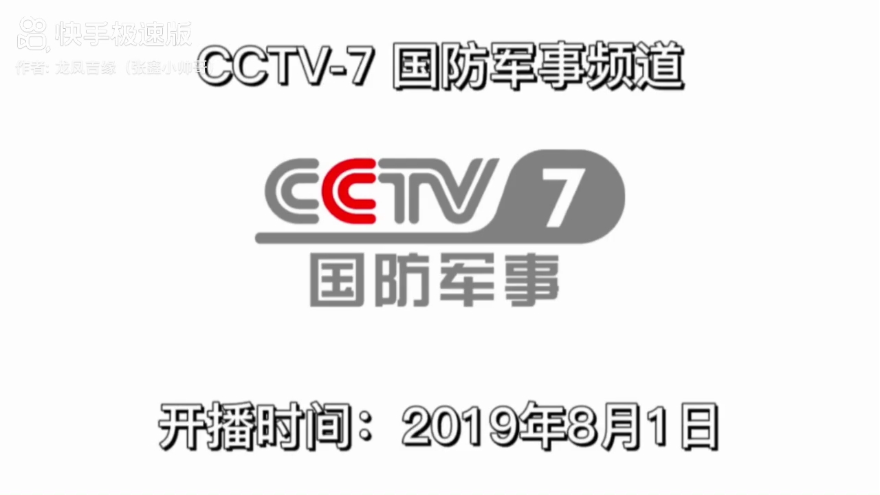 中央电视台一套今晚电视节目表(中央电视台一套今晚电视节目表直播)  第1张