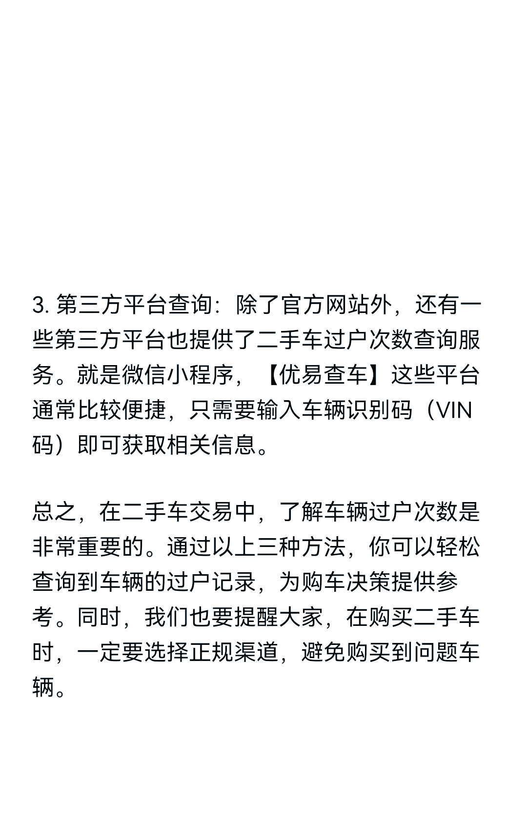 二手车估价查询(车300二手车估价查询)  第1张