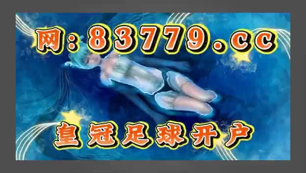 球探比分足球即时比分(球探比分足球即时比分足球比分球)  第1张