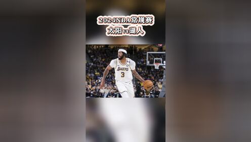 极速直播nba在线观看(极速直播nba在线观看jr)  第2张
