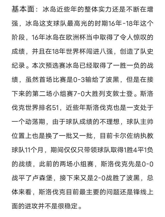 欧洲杯英格兰vs冰岛预测(欧洲杯英格兰vs捷克预测比分)  第1张