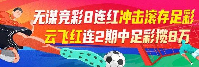 新浪足彩比分直播旧版(新浪足彩比分足球即时比分)  第2张