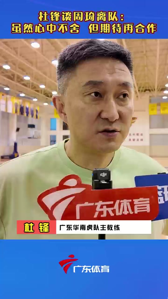 广东体育手机在线直播app(广东体育手机在线直播天天直播)  第2张