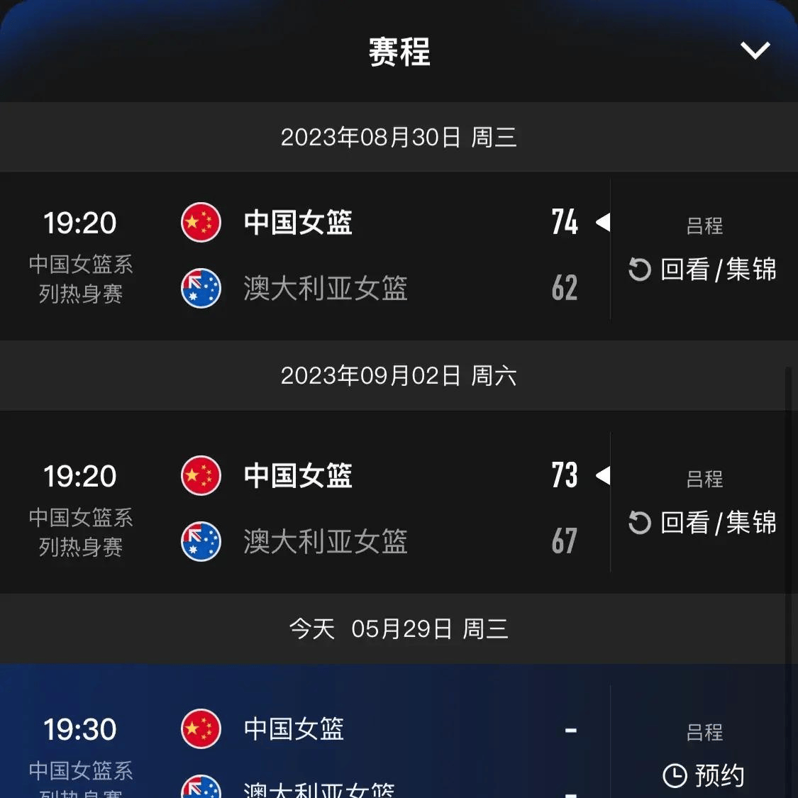 关于26日19点半cctv5直播cba的信息  第2张