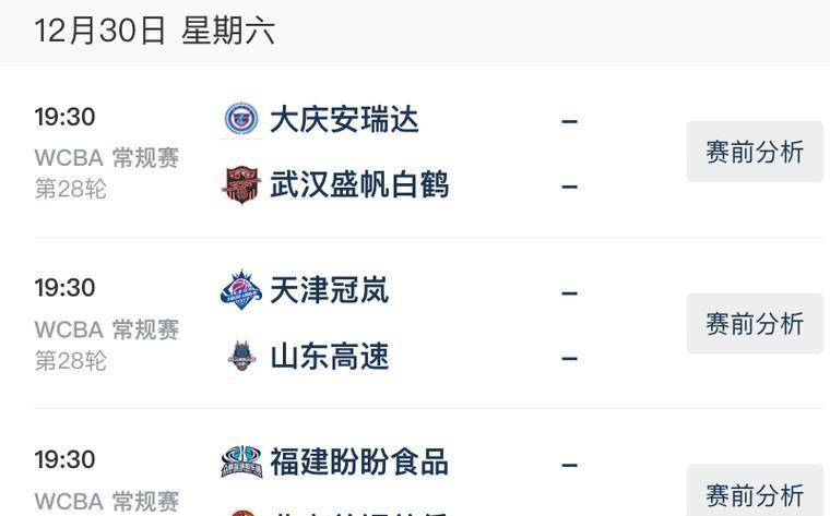 cctv5nba赛程(cctv5nba节目表)  第2张