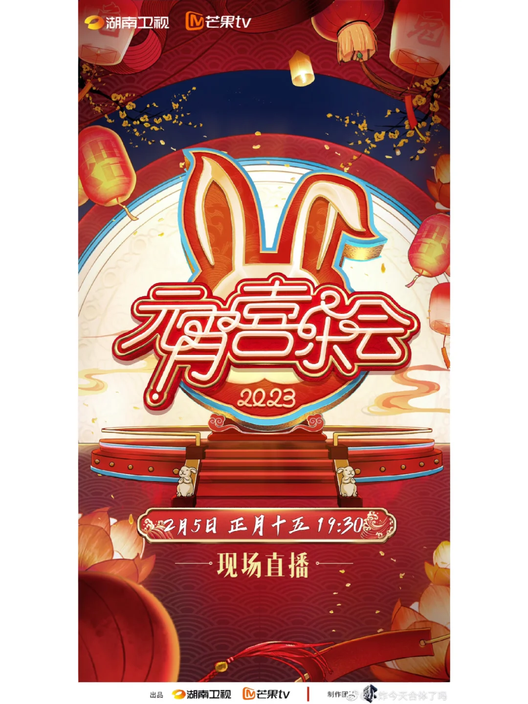 湖南卫视直播入口(湖南卫视直播入口官网2024)  第2张