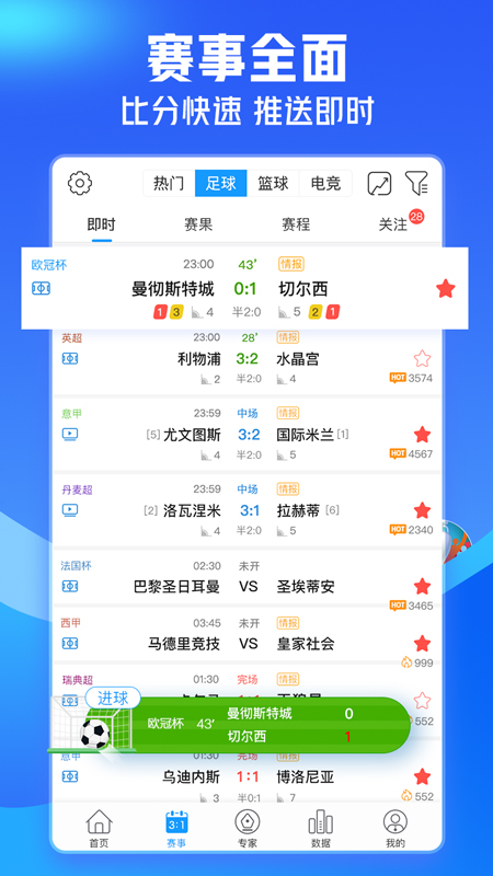 买球赛用什么app(有什么正规的买球赛平台)  第1张