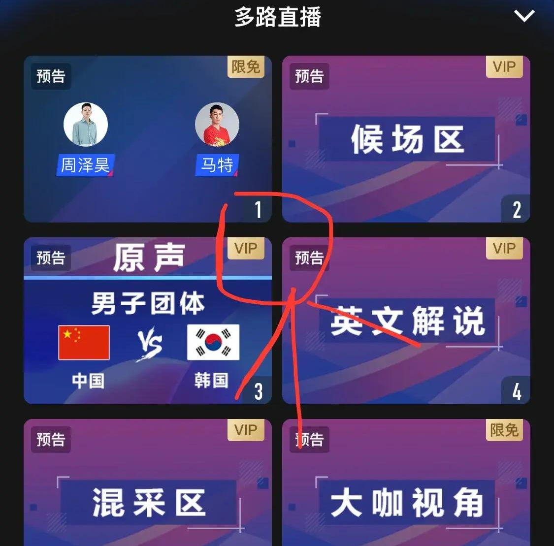 cctv5体育在线直播(CCTV5体育在线直播孙颖莎)  第2张