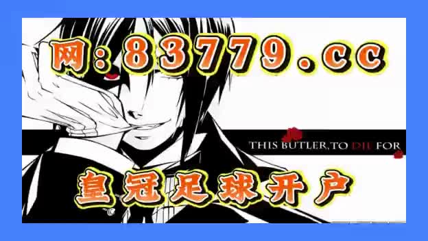 球探比分即时足球007(球探比分即时足球比分捷报love)  第2张