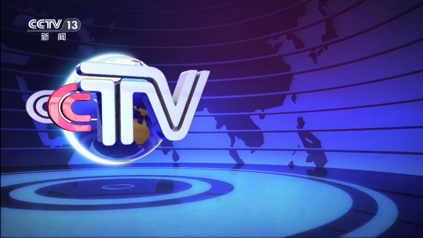 cctv13直播(cctv13直播在线观看)  第1张