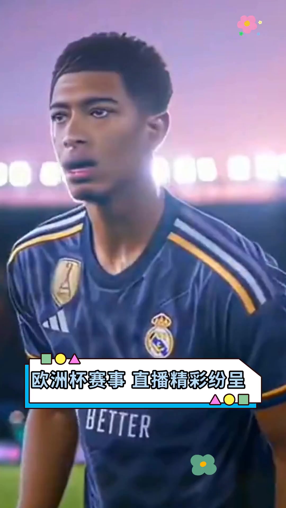 高清直播欧洲杯(在线直播欧洲杯2021)  第2张