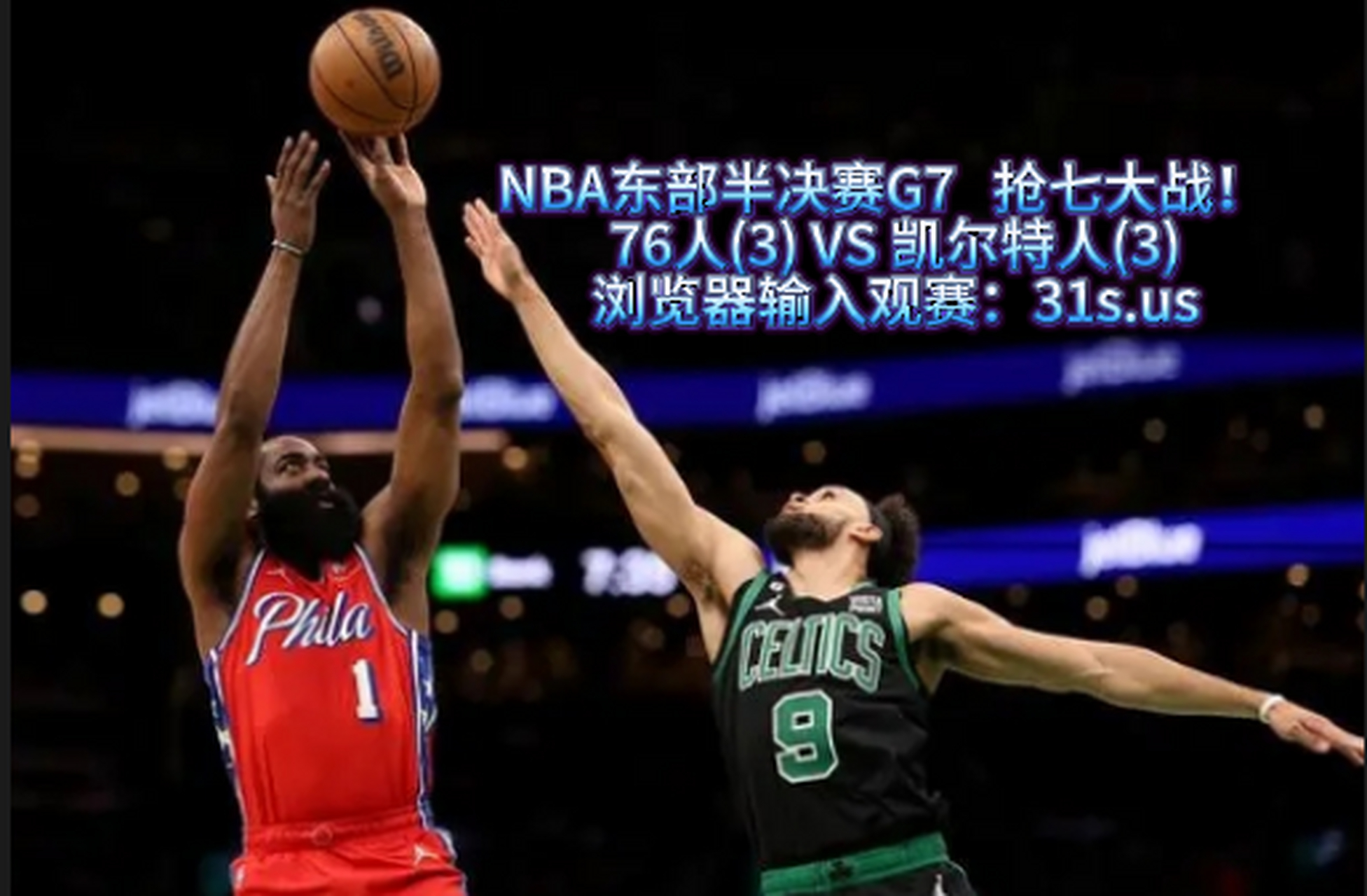 nba季后赛直播免费 *** 观看(nba季后赛直播免费 *** 观看视频)  第2张