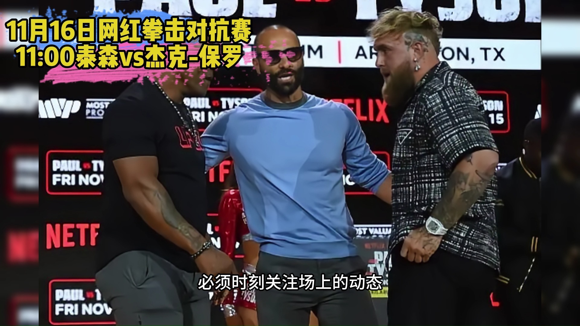拳击直播在线观看(拳击直播在线观看张志磊)  第1张