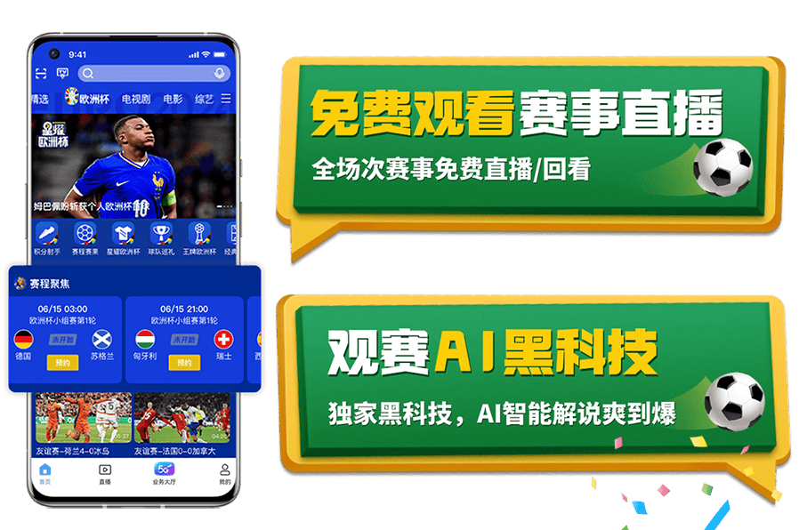 足球360直播在线观看(360直播足球比赛在线观看)  第1张