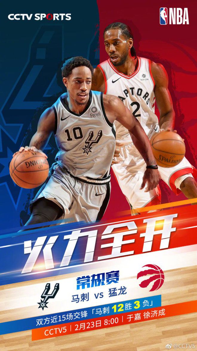 cctv5+手机在线直播观看高清视频(cctv5+手机在线直播观看高清视频nba)  第2张