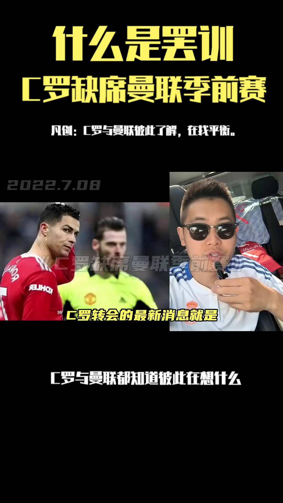 c罗最新真实消息(c罗最新消息1个小时)  第1张