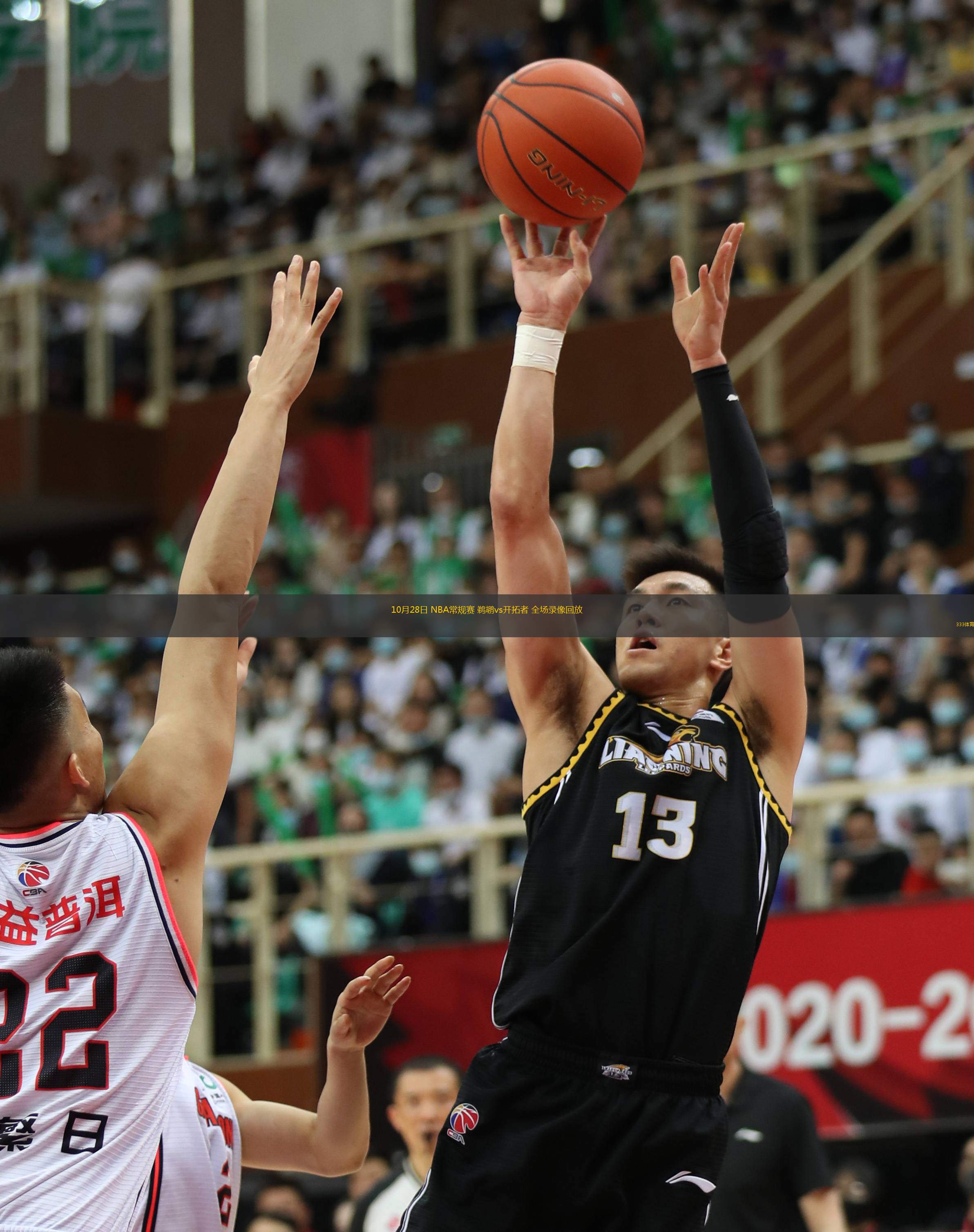 nba录像免费全场回放(nba录像免费全场回放在线观看)  第2张