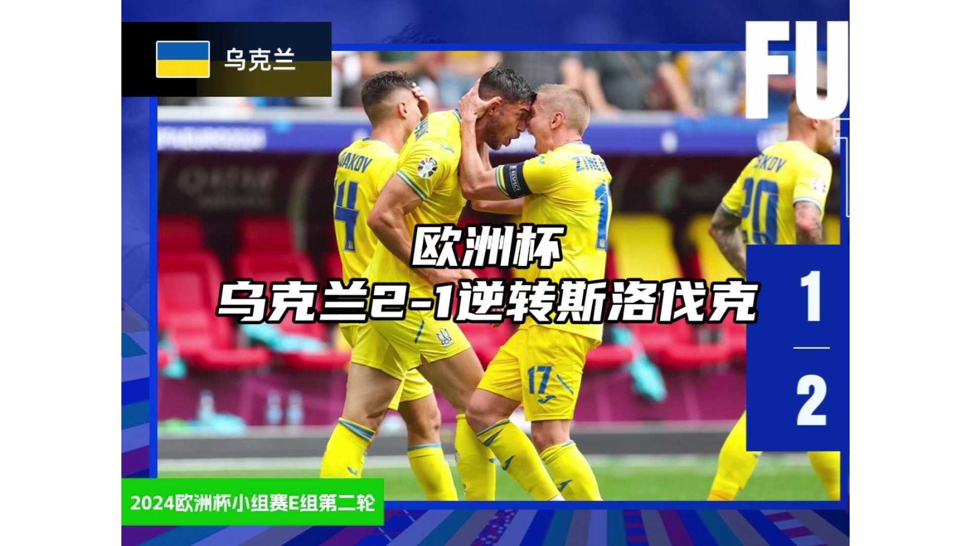 欧洲杯虎牙(欧洲杯虎牙直播在线观看)  第1张