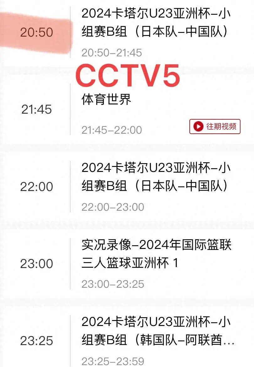 亚洲杯赛程时间(亚洲杯赛程时间表女足)  第2张