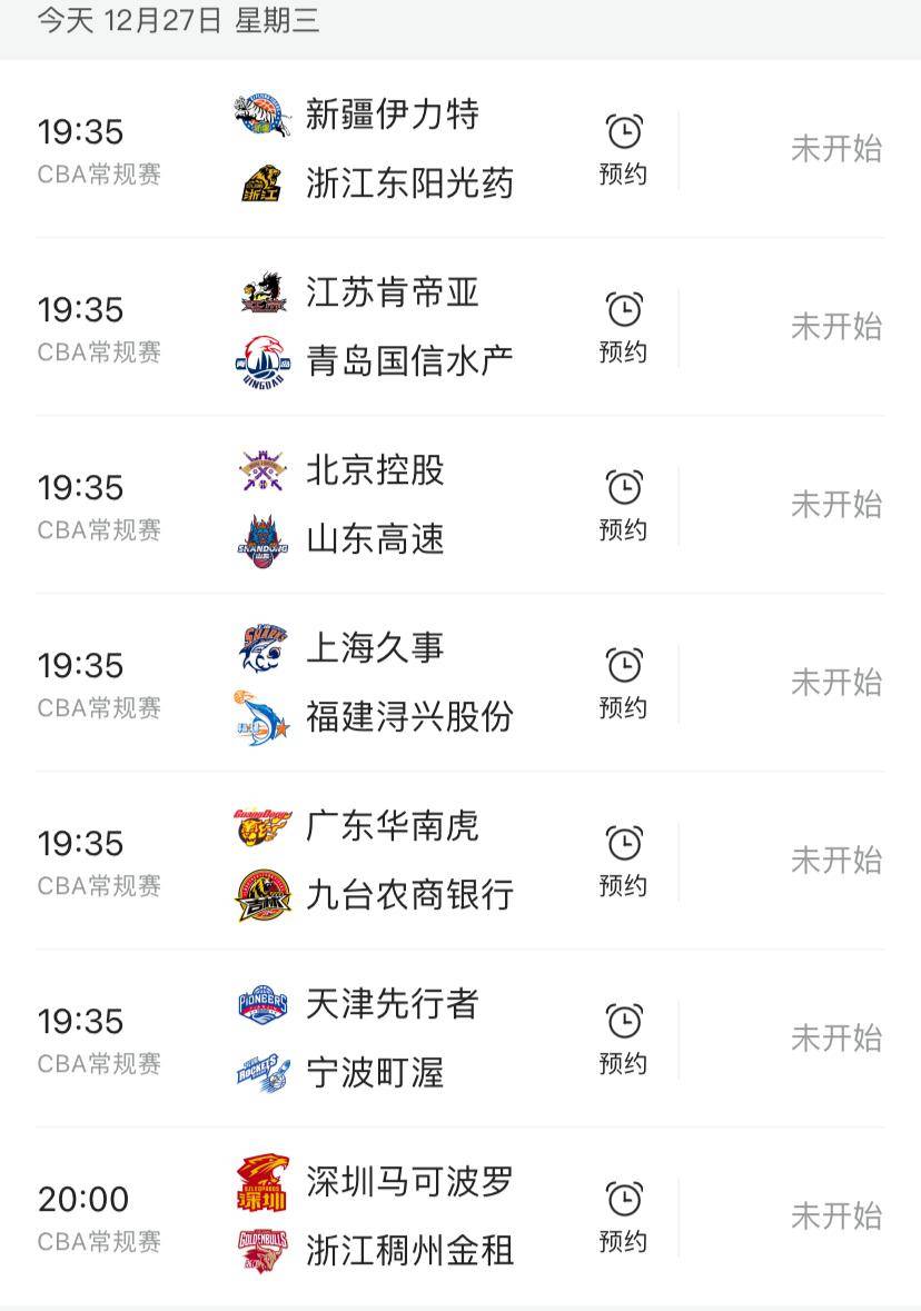 cctv5在线直播正在直播(cctv5在线直播正在直播nba)  第1张