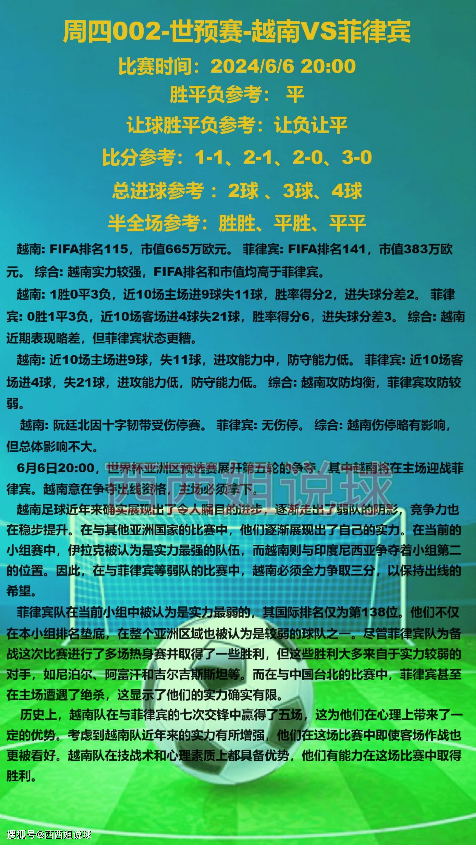 球探网足球比分(旧版007足球比分)  第2张