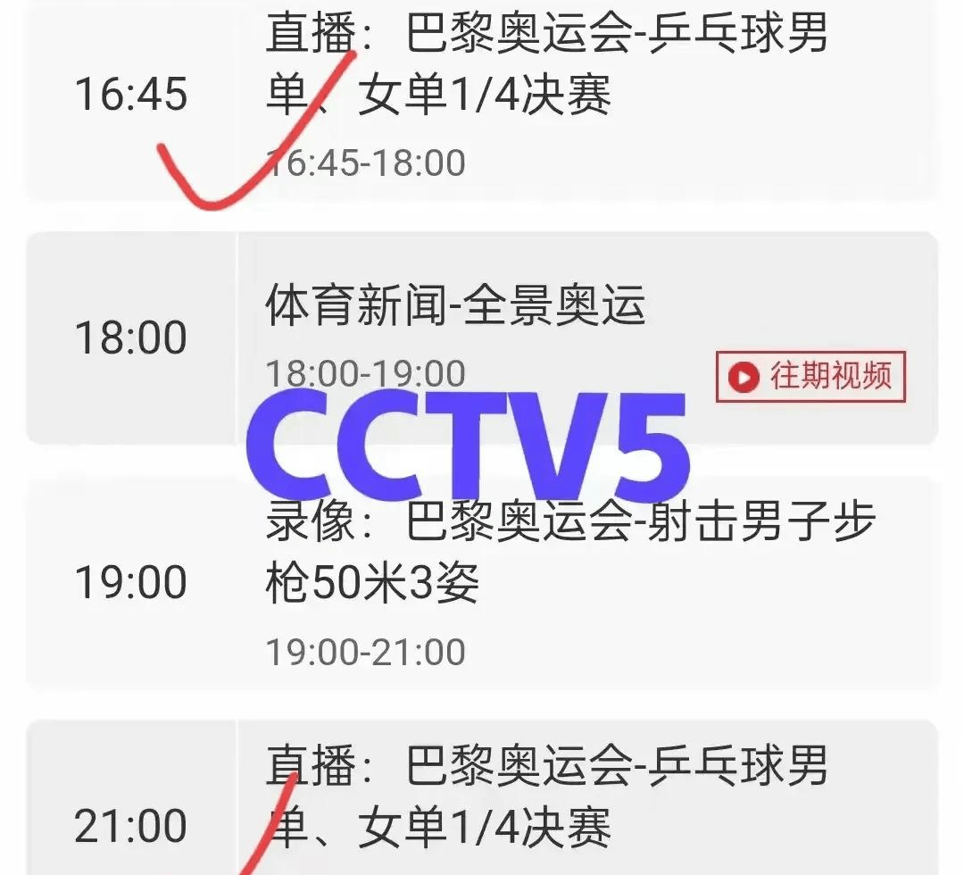 比赛直播(比赛直播app下载官网)  第2张
