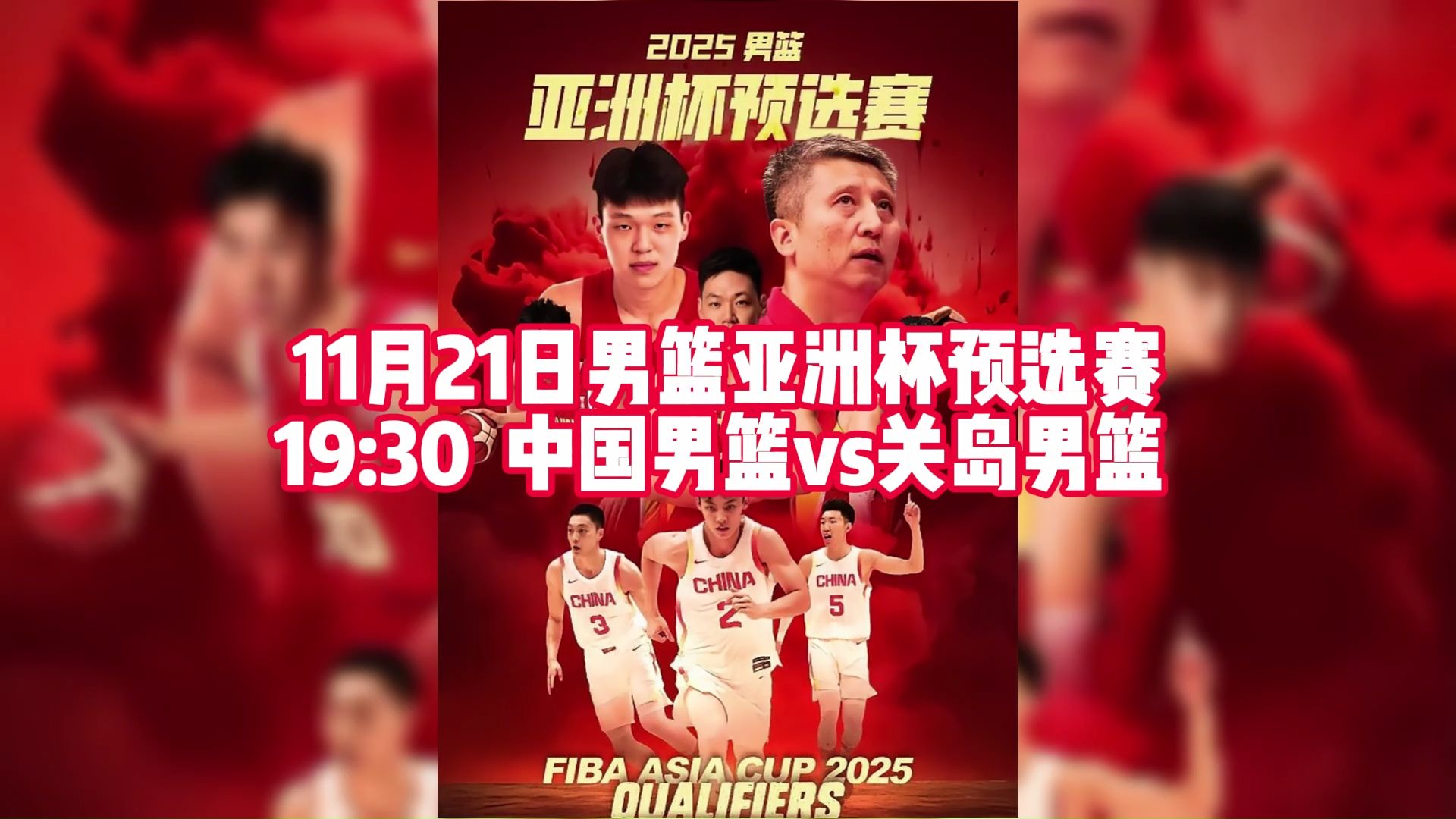 哪里可以看男篮直播(哪里可以看篮球直播中国男篮)  第1张