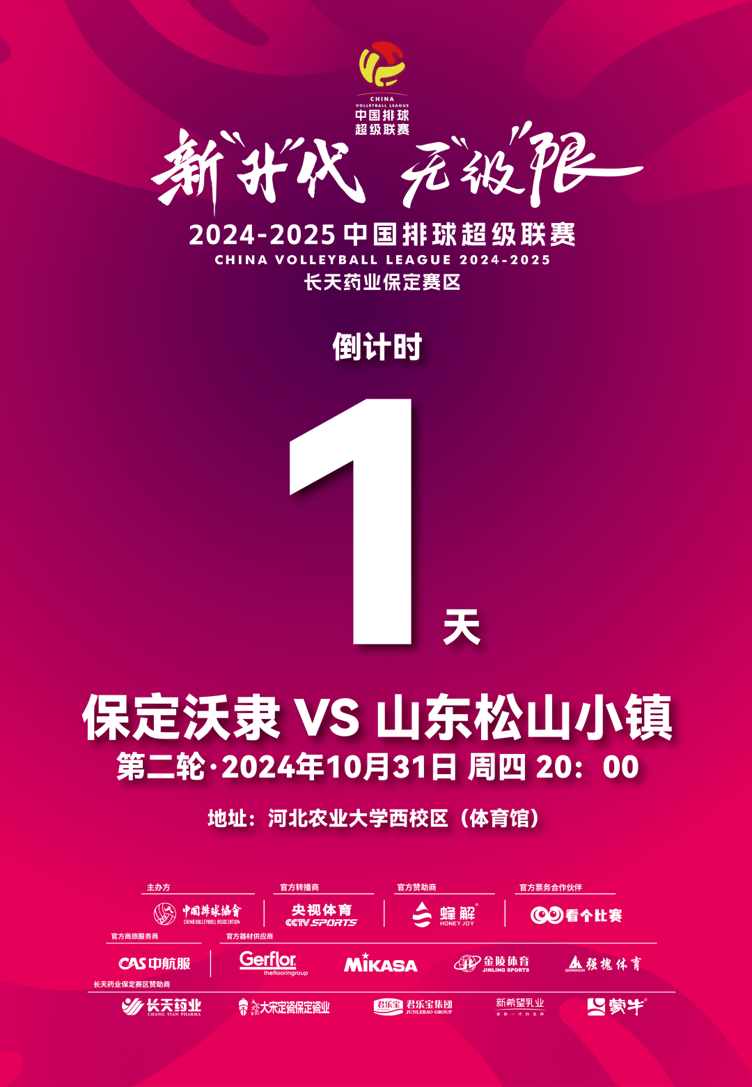 山东体育在线直播观看(山东体育在线直播观看免费)  第2张