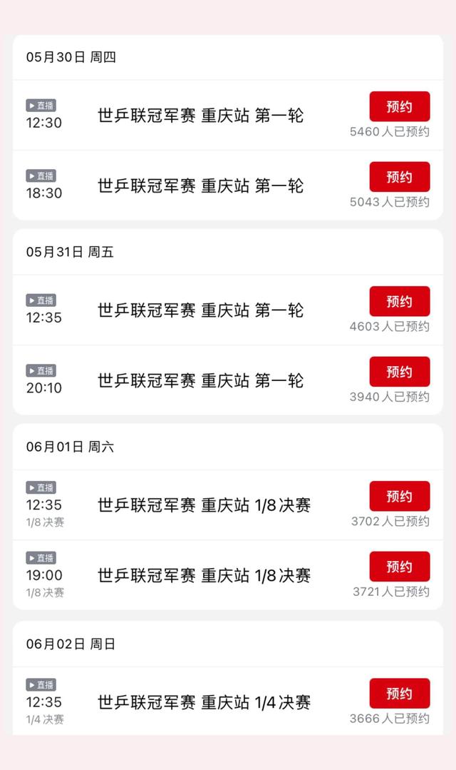 今晚比赛直播(泰山队今晚比赛直播)  第1张