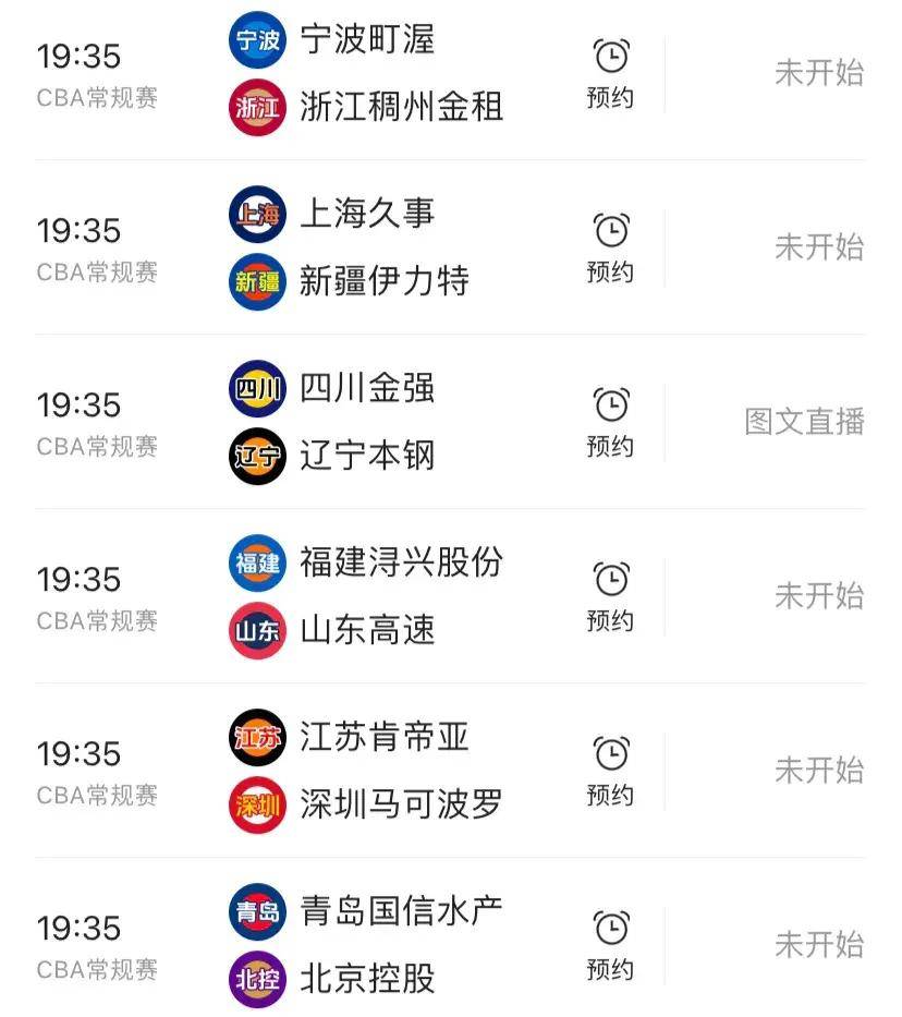 今晚比赛直播(泰山队今晚比赛直播)  第2张