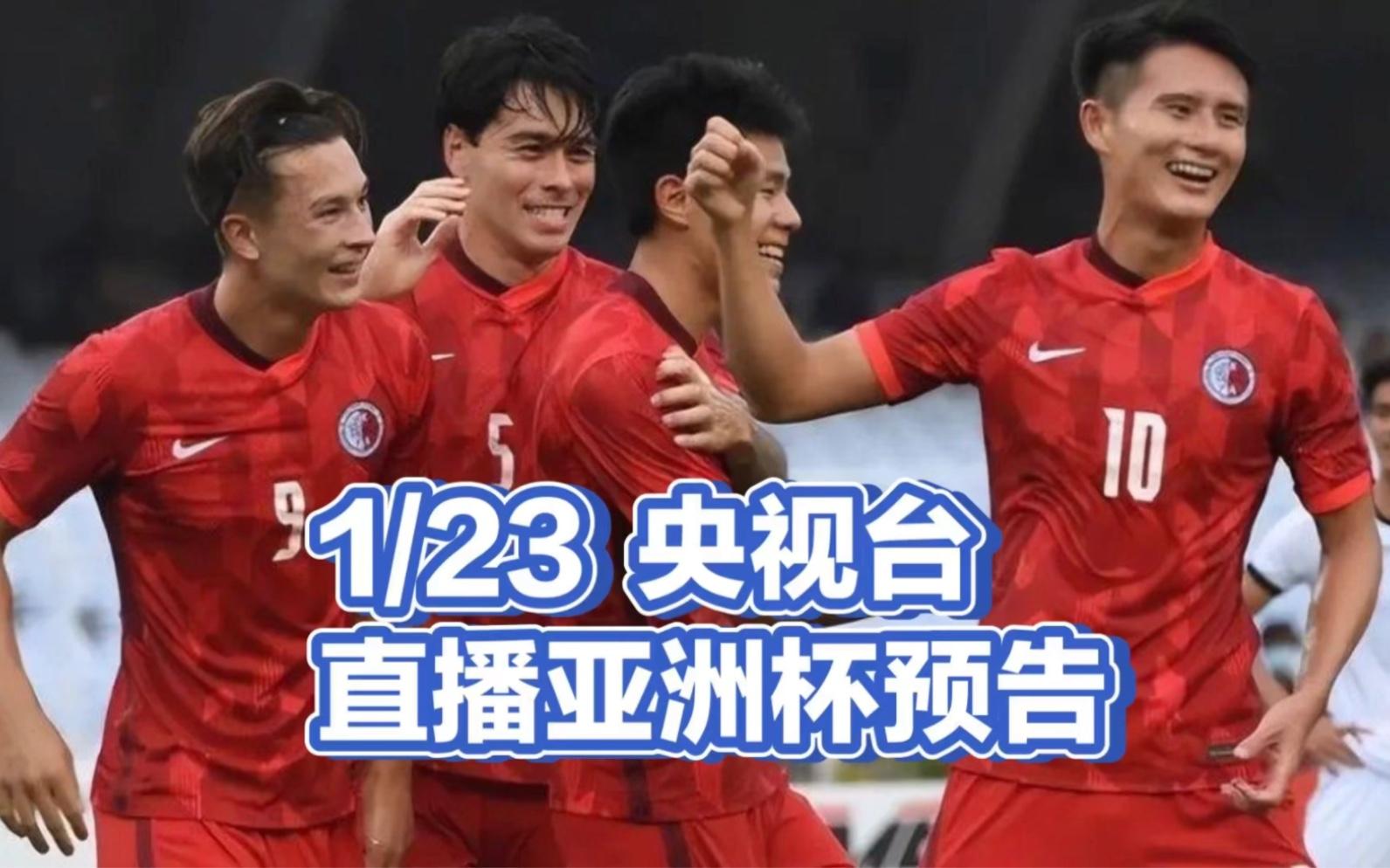 中国对伊朗直播(中国对伊朗直播回放)  第1张