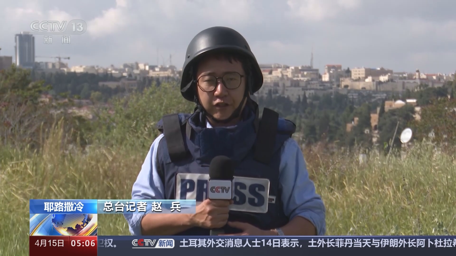 中国对伊朗直播(中国对伊朗直播回放)  第2张