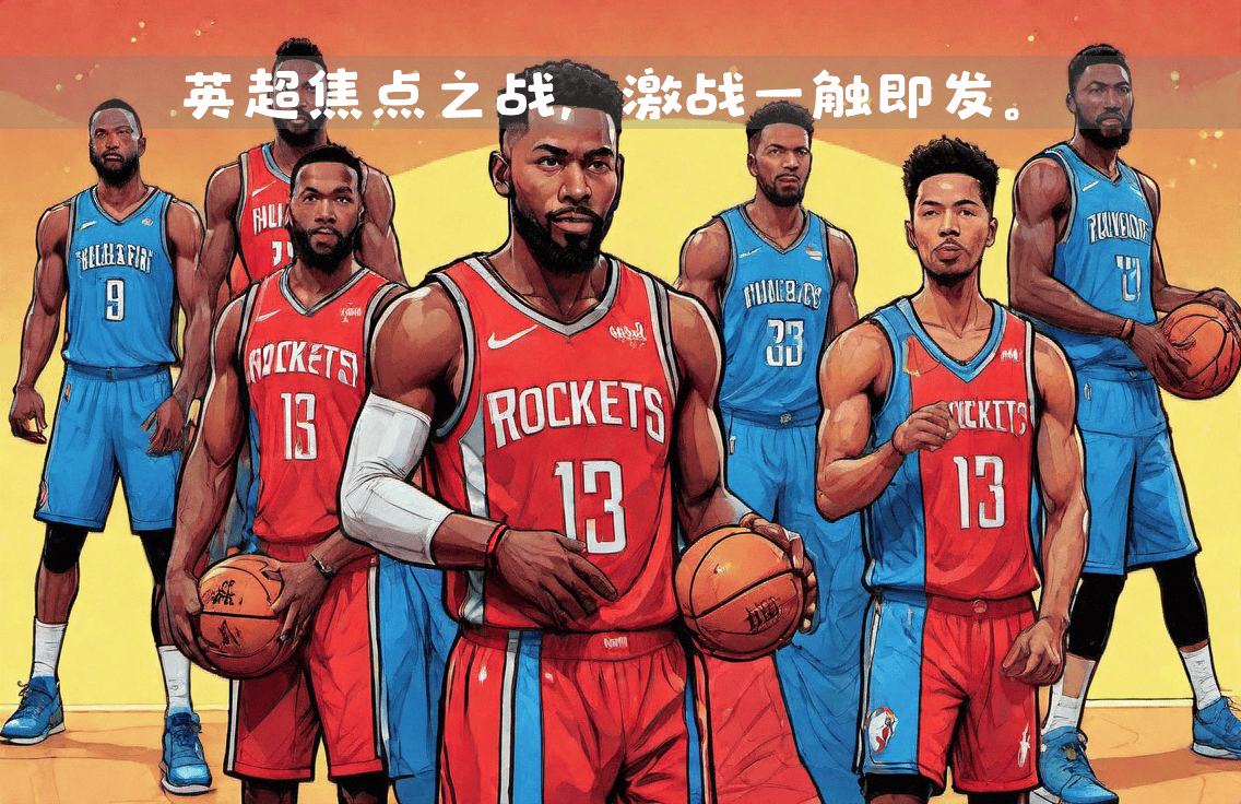 nba最新重磅交易(nba最新重磅交易信息)  第2张