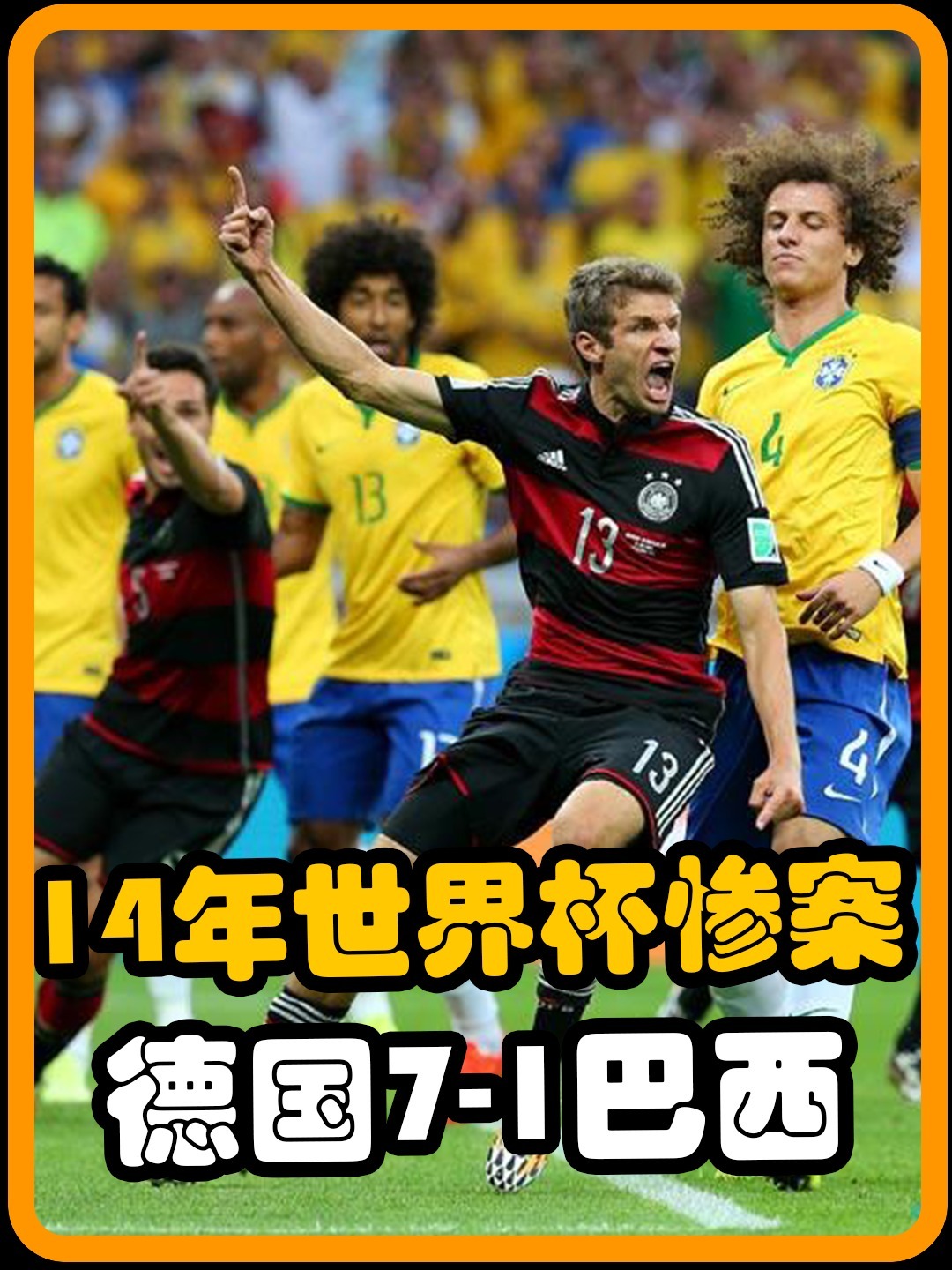 2014年德国世界杯阵容(2014德国世界杯阵容号码)  第2张