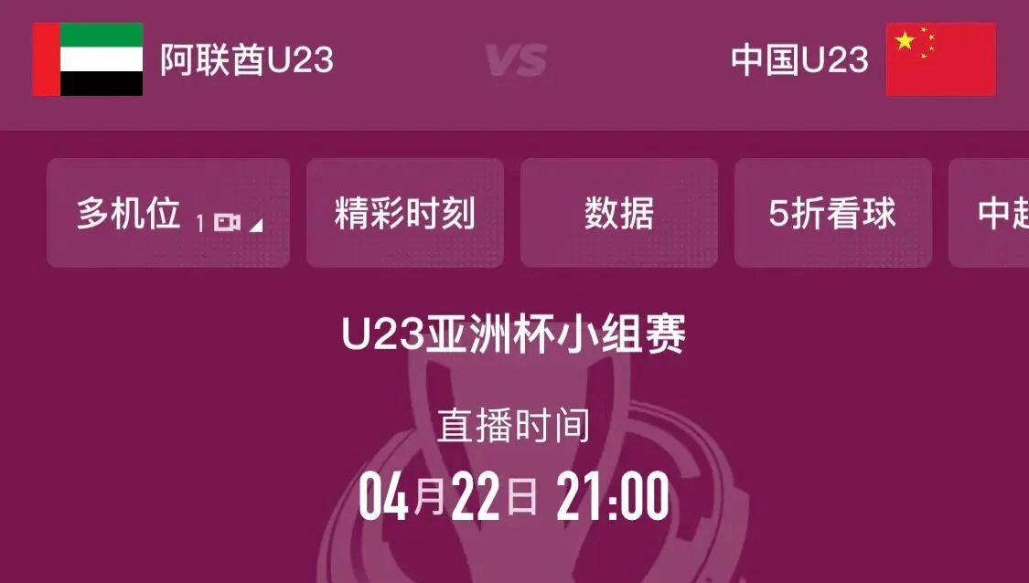 央视cctv5+直播(央视cctv5+直播在线观看)  第1张