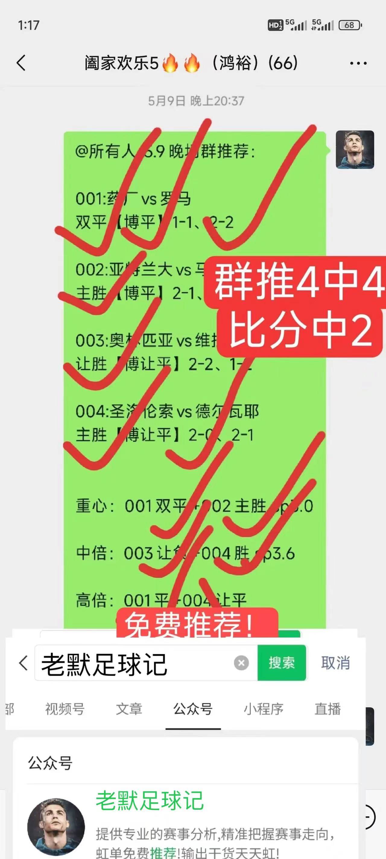 历届欧冠决赛比分(历届欧冠决赛比分一览表)  第2张