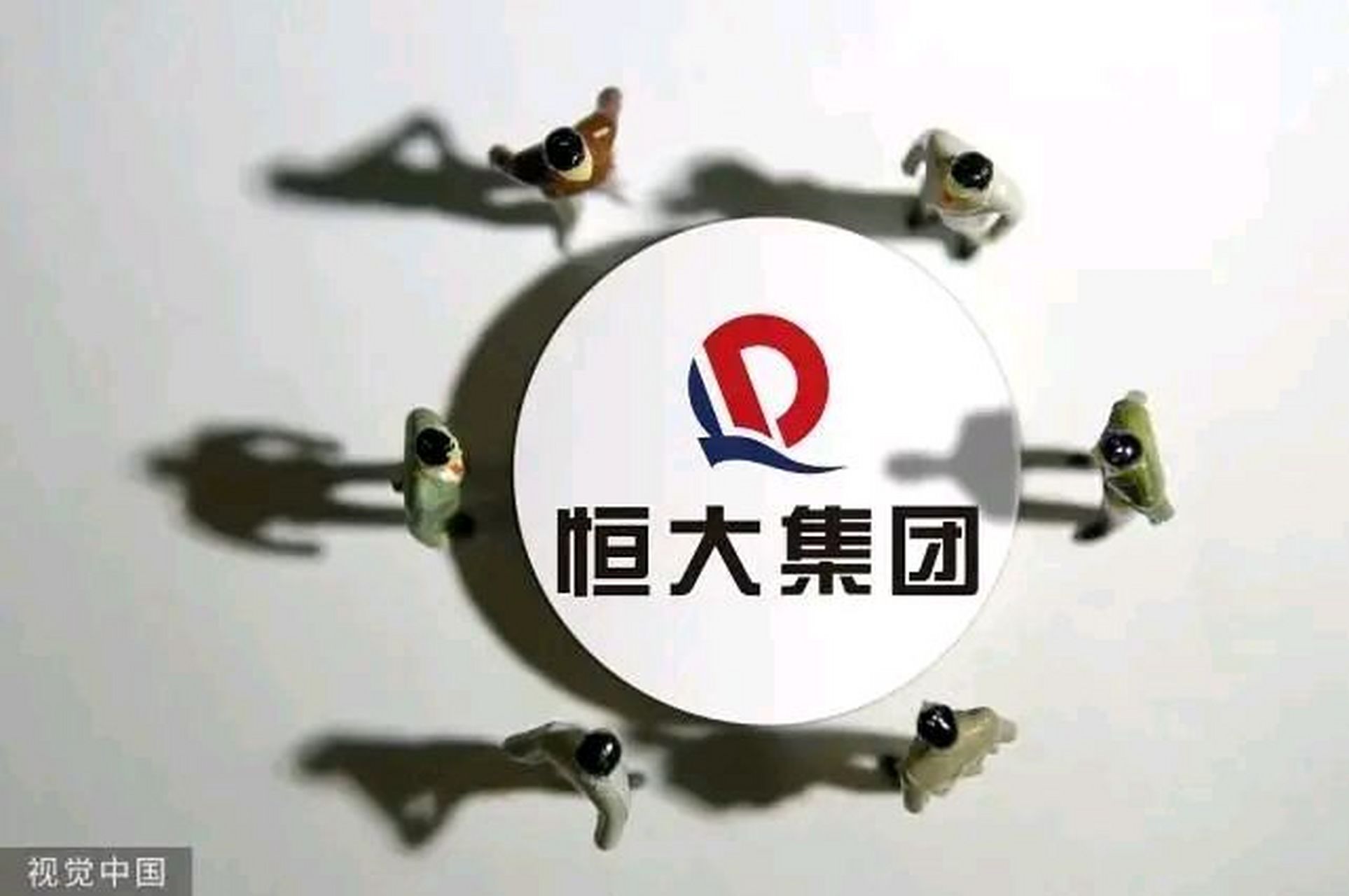 恒大欠了2万亿谁来还(恒大欠195万亿人民币)  第2张
