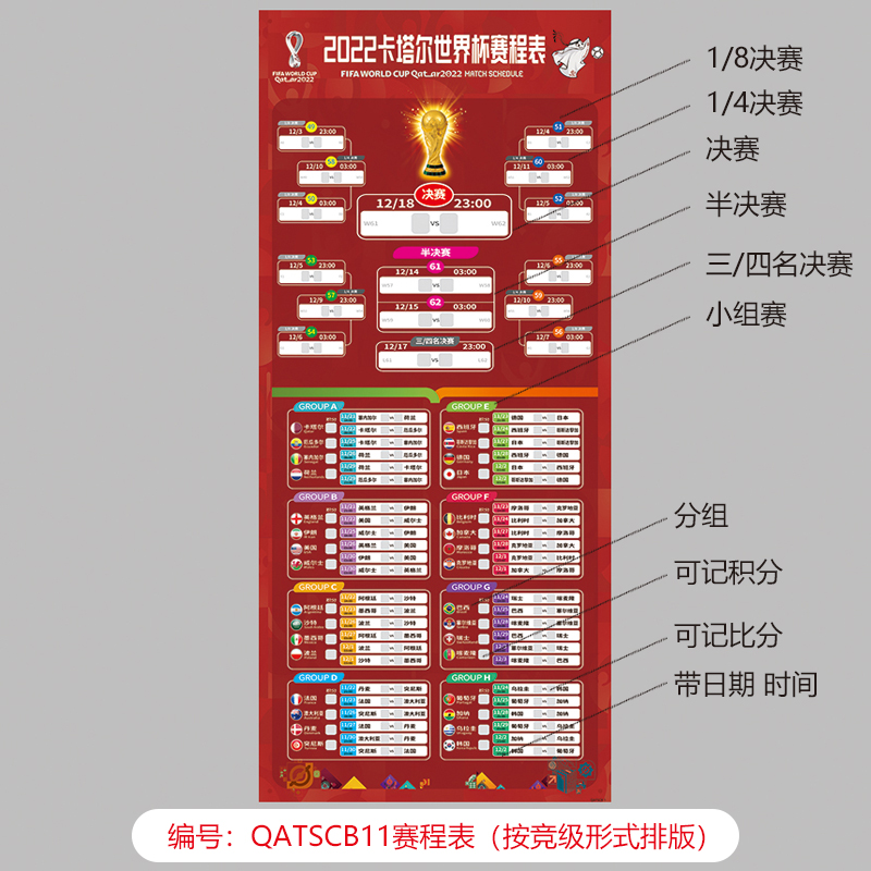 竞彩足球赛程(竞彩足球赛程赛果下载)  第1张
