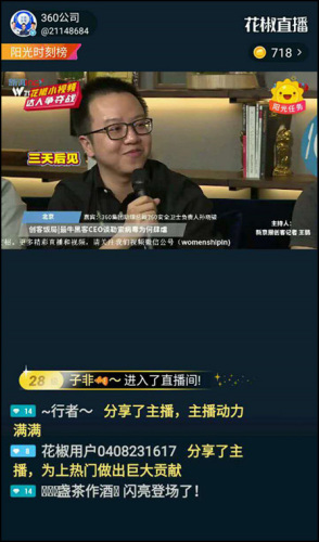 山东体育在线直播360(山东体育在线直播观看免费)  第1张