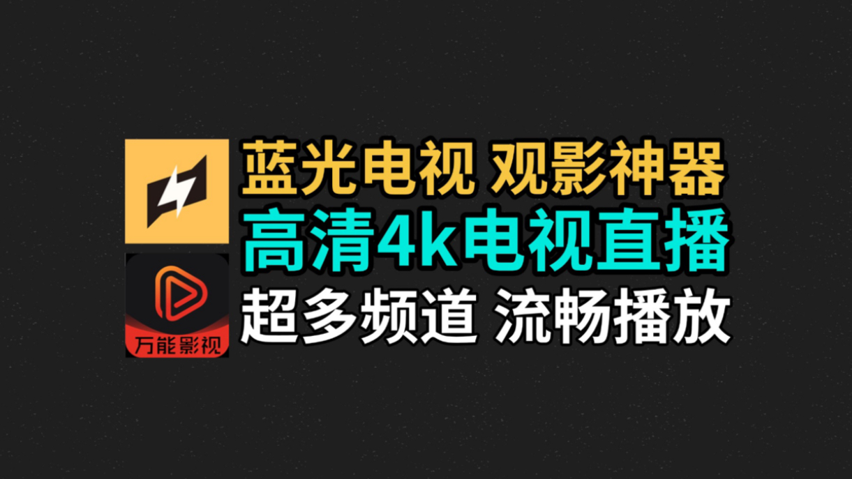 卫视频道直播在线观看(卫视频道直播在线观看不了)  第1张
